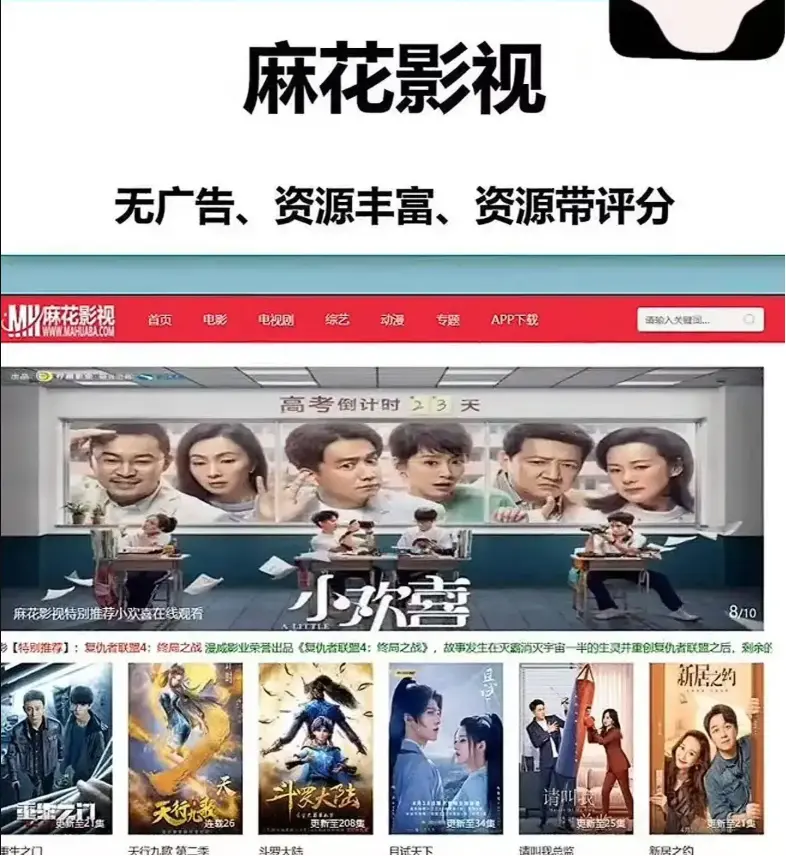 影视资源站带你免费看《最新热播剧》-1080P高清画质无广告-手机电脑畅看-卸载其他APP就现在！