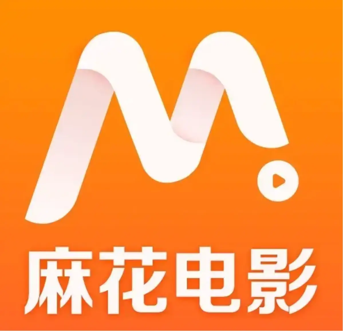《麻花影院》免费看 - 汇聚海外佳片和国产热播剧的影视大全，无广告在线播放，画质高清！