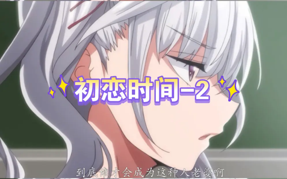 日漫《初恋的时间》全季无删减免费看-初恋の时间1-6集超清-《初恋时间》中字无码