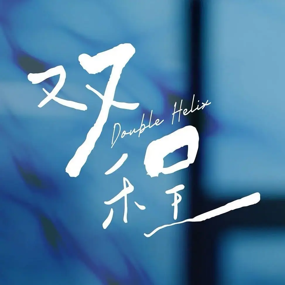 耽美短剧《双程》2026免费无删减观看 - 泰国泰剧《双程》全集高清在线播放
