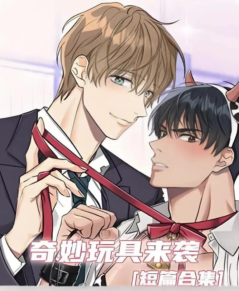 《奇妙玩具来袭》HD免费播放全季-《奇妙玩具来袭》无删减在线观看-漫画-《奇妙玩具来袭》全集免费看-活体人偶开箱灵异现场