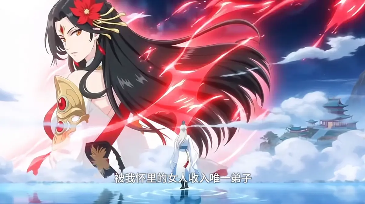 免费观看《满级当杂役？系统你玩我呢》国漫全集-满级当杂役？系统你玩我呢高清无删减版-1080P国漫在线播放-夸克网盘资源