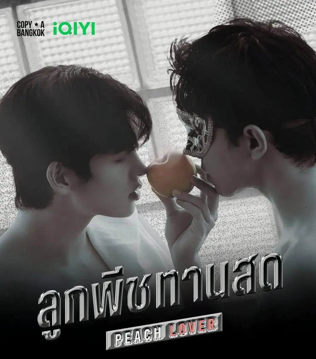 《桃恋者》2026高分双男主短剧高清免费在线观看-桃恋者完整版无广告-星空影院