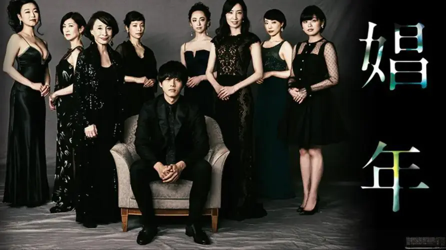 《娼年》1080P未删减高清免费在线观看