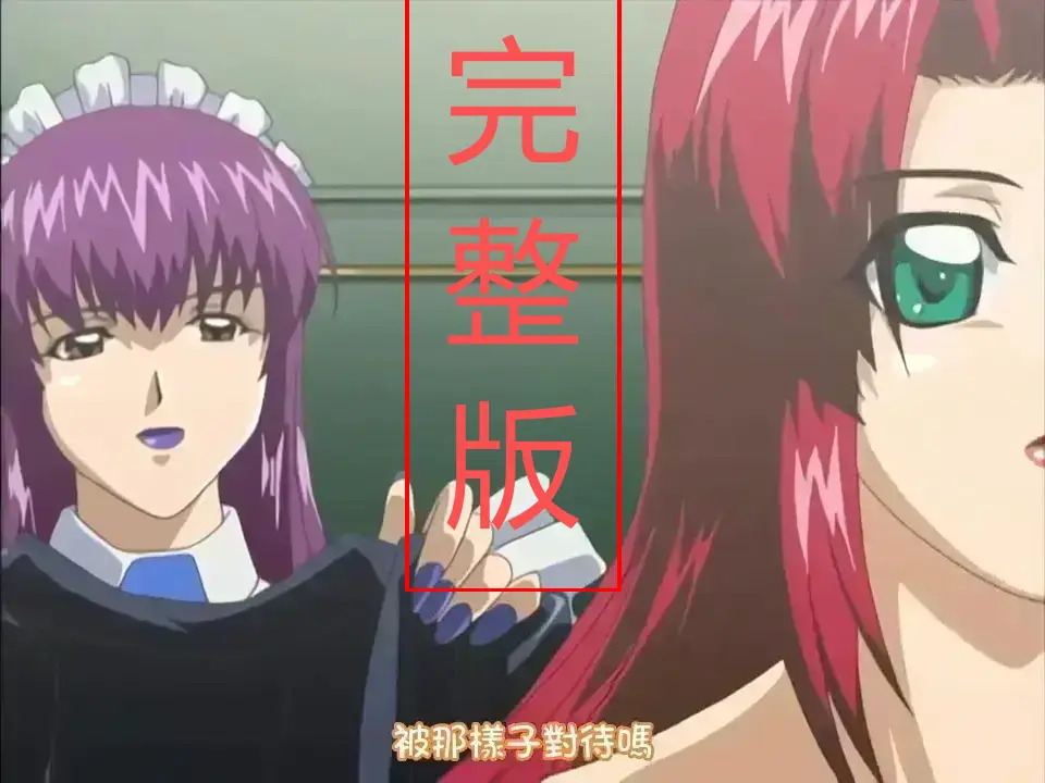 《束缚游戏》动漫高清无删减全集在线观看 - 《束缚游戏》完整版免费无码在线播放-夸克迅雷资源下载