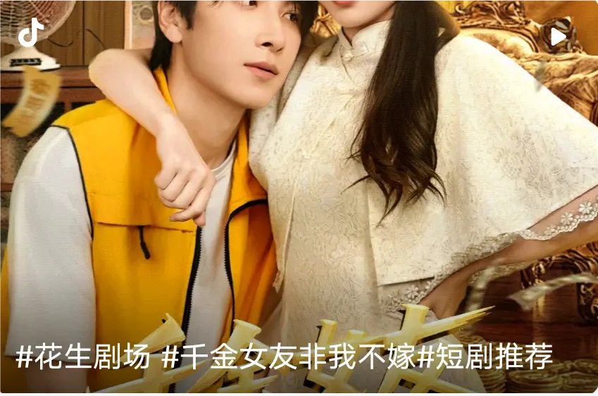 《千金女友非我不嫁》全87集全集完整版，肖羽铠&刘欣悦主演，免费无广告在线观看，4K超清画质，网盘资源免费分享