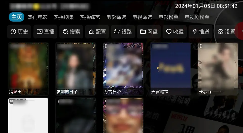 2025年tvbox影视仓最新配置接口来袭 - 海量影视资源等你看 - 高清流畅不卡顿