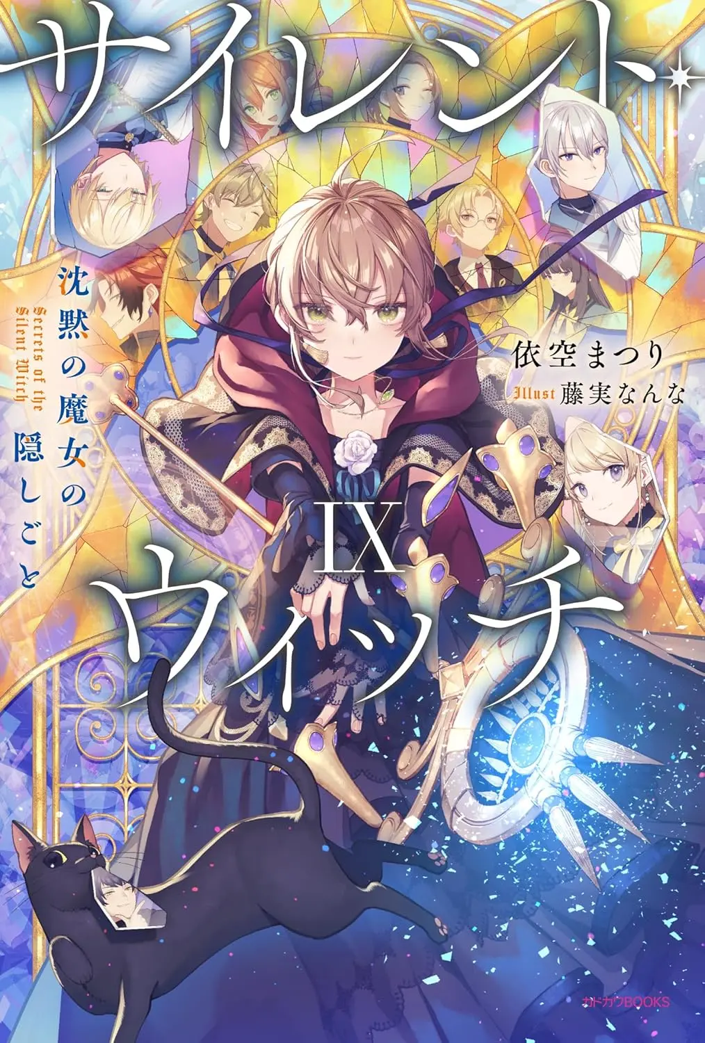 全卷小说txt/epub-1-10卷+外传-无删减在线阅读