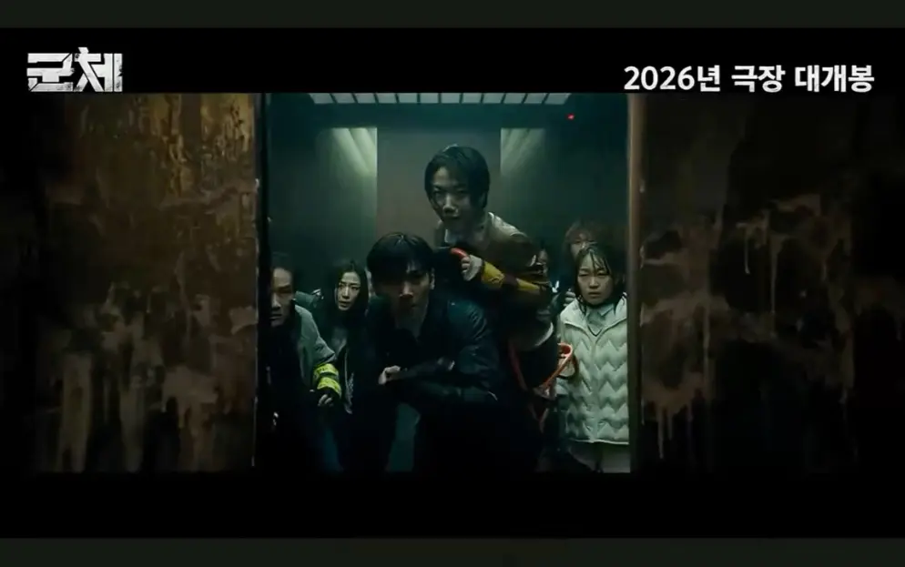 2026韩国丧尸片《群体》未删减版4K高清免费在线观看完整版-热播电影《群体》无广告在线观看全集_HD影院