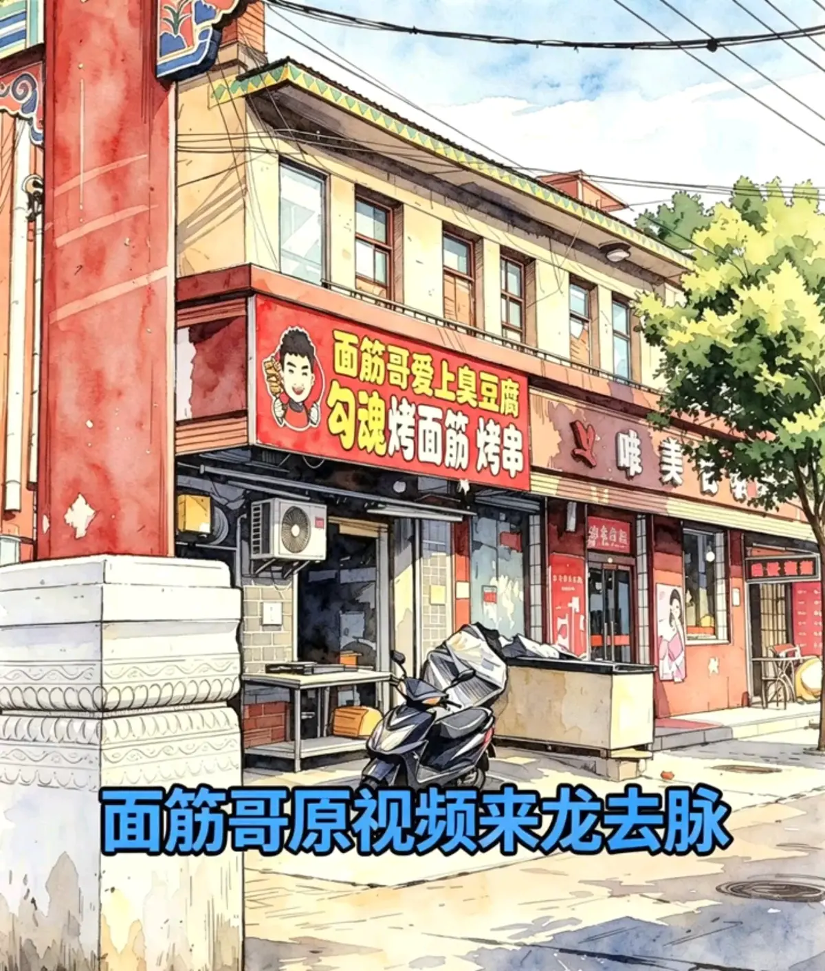 免费在线观看《安平县勾魂面筋哥丈母娘事件》HD高清完整版，深度揭秘事件背后故事 - 面筋哥丈母娘事件最新进展全程回顾 - 安平面筋哥丈母娘事件真相大公开