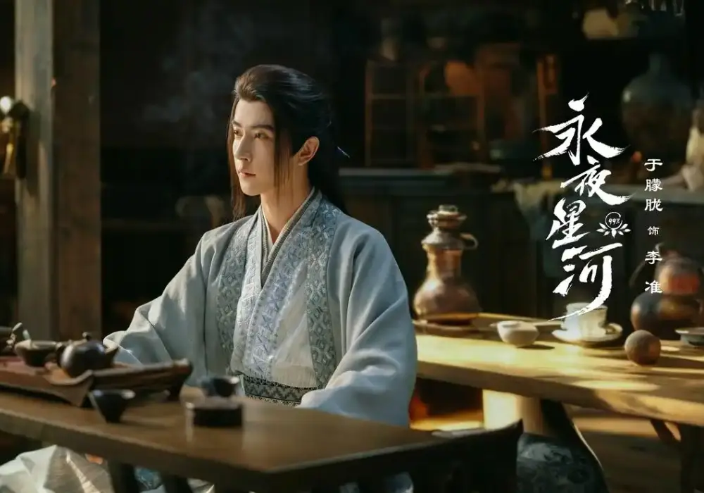 《永夜星河电视剧》-超清免费在线观看1080p全集高清HD百度云/夸克迅雷网盘资源-免费下载剧情多少集大结局