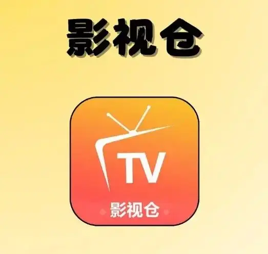 《tvbox影视仓》