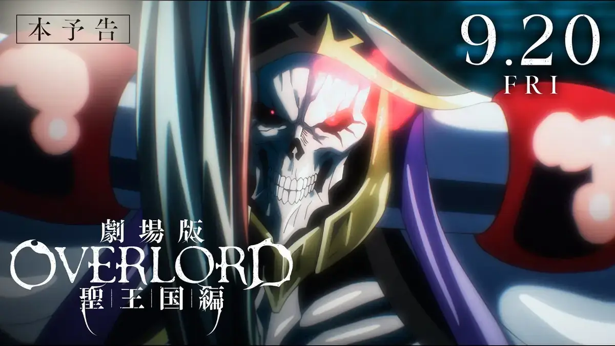 《不死者之王剧场版圣王国篇》【1080p超清中字】不死者之王/Overlord剧场版完整无删减版免费在线观看-百度云夸克网盘资源提取码
