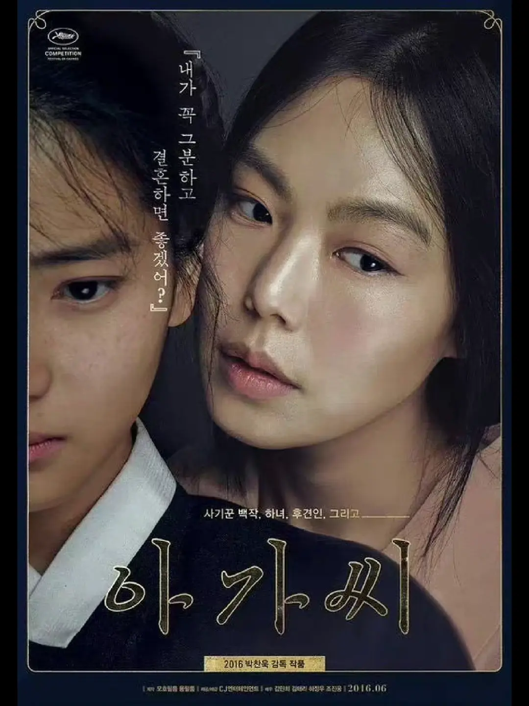 韩国电影《小姐》全集高清免费在线观看 - 电影《小姐》高清无删减完整版在线 - HD中字《小姐》免费播放 - VS影院