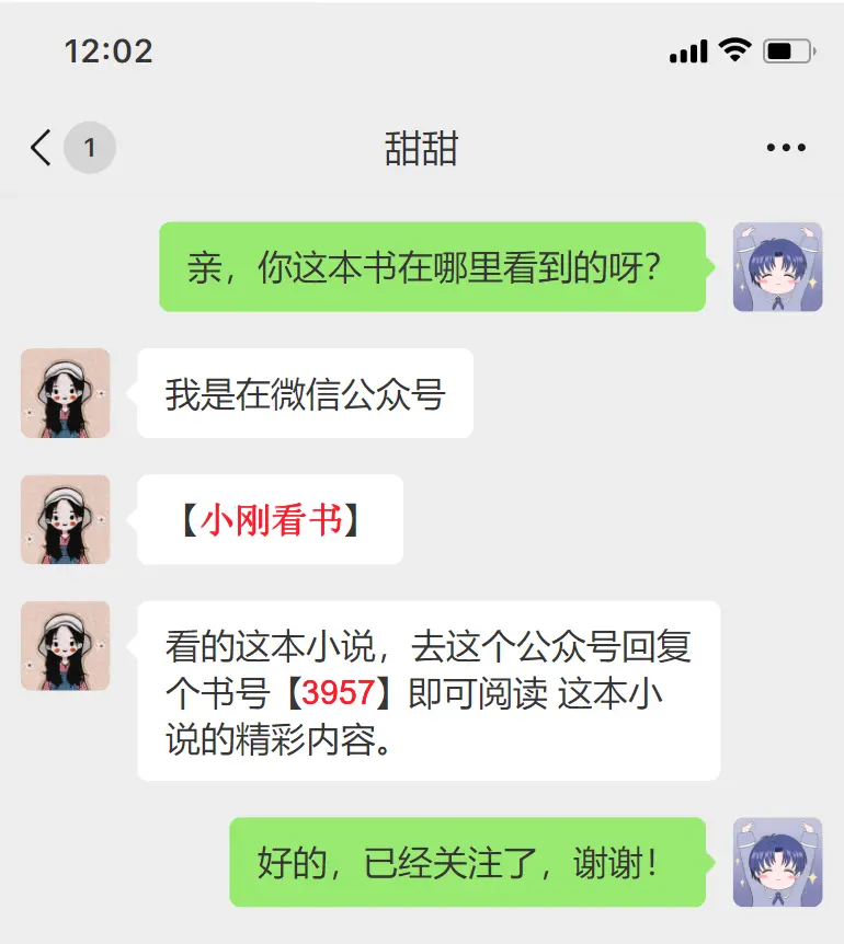 风过桑榆，不拂旧人全文阅读 - 顾辞渊桑冉番外txt下载 - 风过桑榆，不拂旧人免费阅读最新章节列表