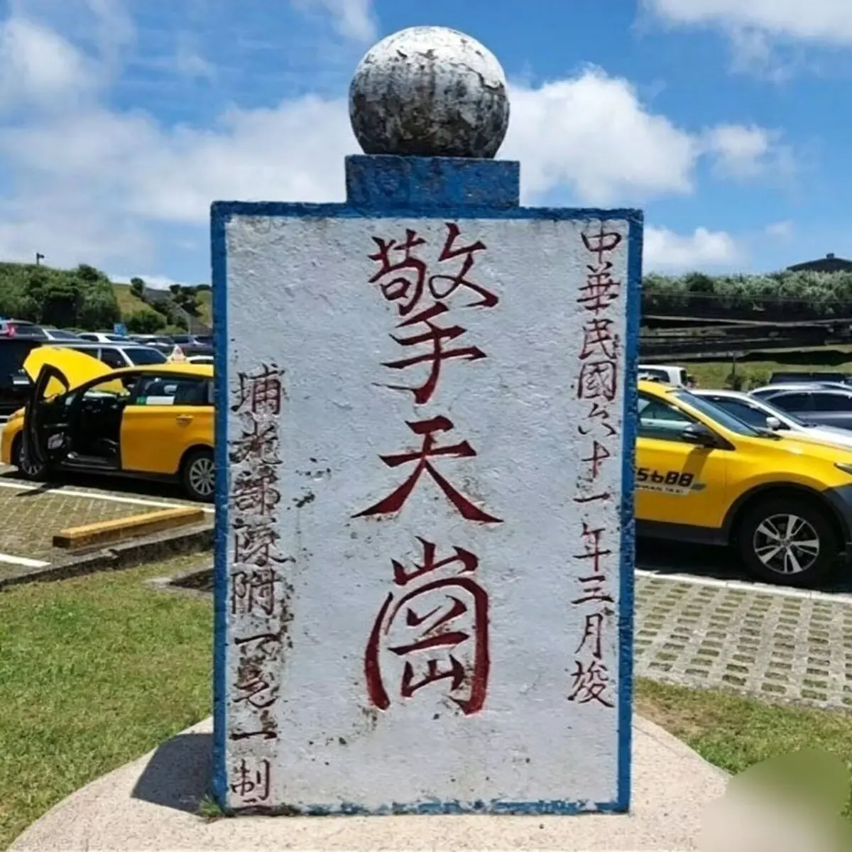 《擎天岗》阳明山完整视频资源免费在线看，无删减HD高清画质_《擎天岗》百度夸克网盘迅雷磁力链全季资源下载-vs影院