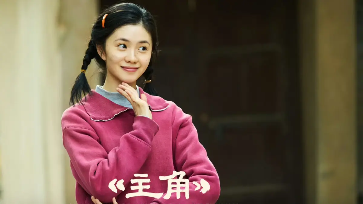 《主角》全集免费观看 - 国产热播剧，1080P高清画质，看县剧团司鼓手与当红女演员的精彩故事 - 芒果TV