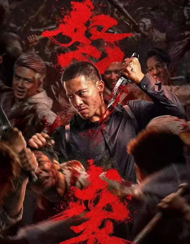 《怒袭》2026中国大陆电影免费观看 - 怒袭完整版无删减1080P中字 - 全网同步更新HD中字