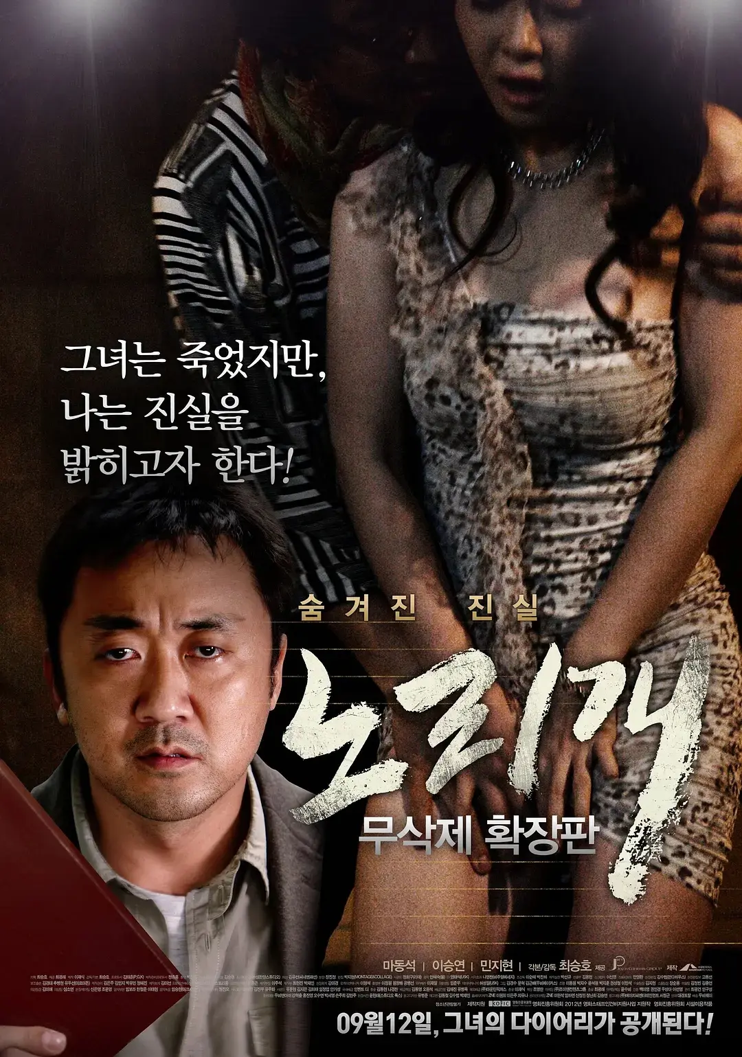 《玩物》超高清韩国电影无删减免费在线观看-韩国电影《玩物》高清无广告网盘资源下载-百度网盘夸克迅雷观看