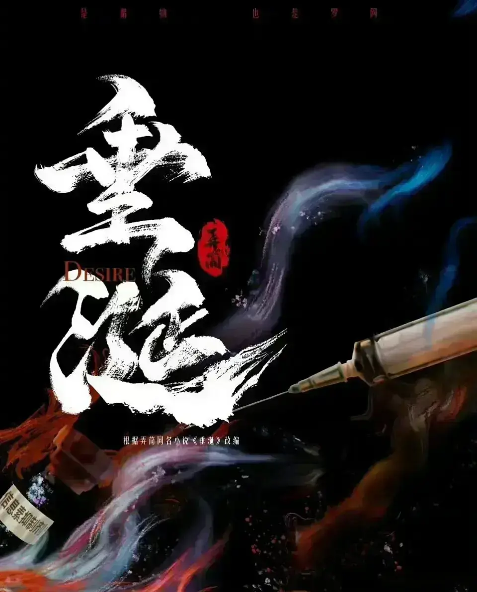 双男主BL超甜短剧《垂涎》全16集免费观看 - 2025高分垂涎1080P高清 - 迅雷/download/HD中字
