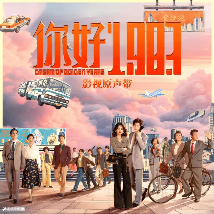 2026最新《你好1983》全集无删减在线观看 - 高清完整版免费播放
