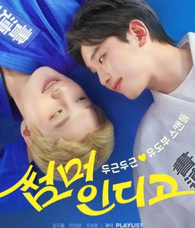 2025韩剧《夏日靛蓝》双男主全60集HD高清免费无广告在线观看_剧情片完整版纯净极速播放_星辰影院独家资源_韩剧《夏日靛蓝》全季畅享