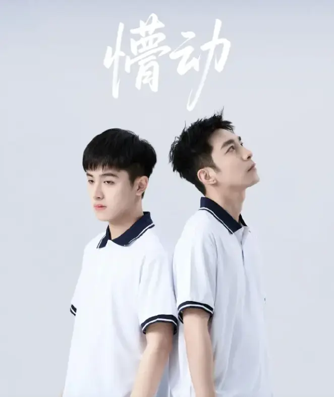 《懵动》2025国产短剧1080P高清免费在线看无删减中字完整版-懵动电视剧下载百度网盘夸克迅雷资源