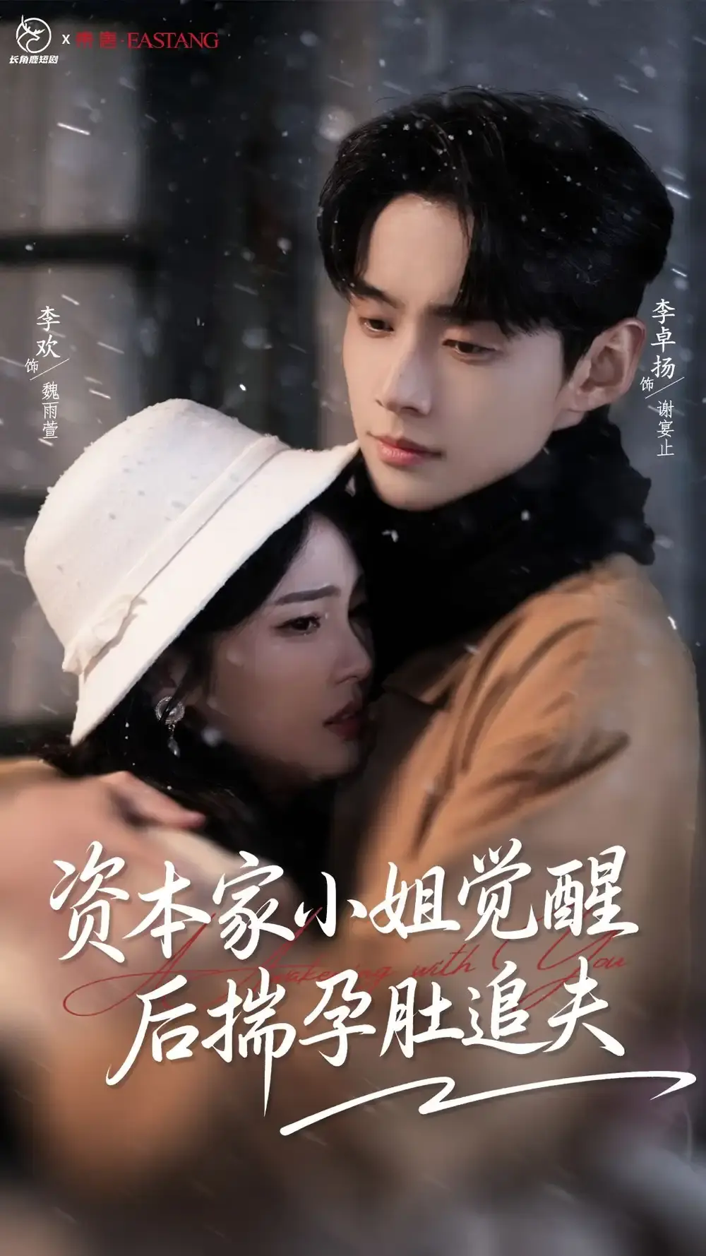 《资本家小姐觉醒后揣孕肚追夫》全71集 - 免费无删减完整版在线观看 - 百度网盘夸克网盘资源下载 - 跨越爱恋成长