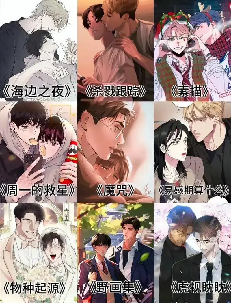 《韩漫天堂》免费韩漫双男主漫画在线阅读-看漫画下拉无广告-好看韩漫抢先看全集阅览