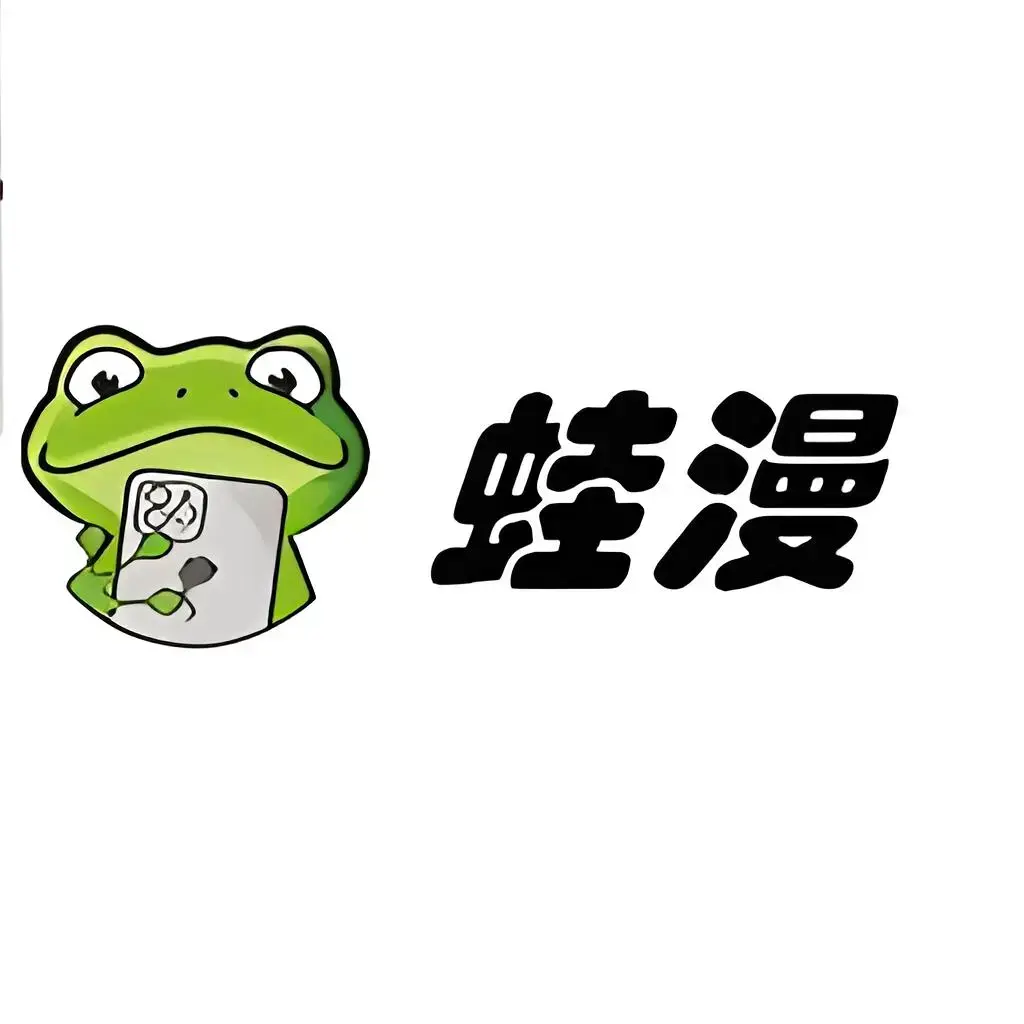 漫蛙网页版与漫蛙防走失站，助力免费阅读《韩漫》全集，漫画大全丰富你的漫画生活！
