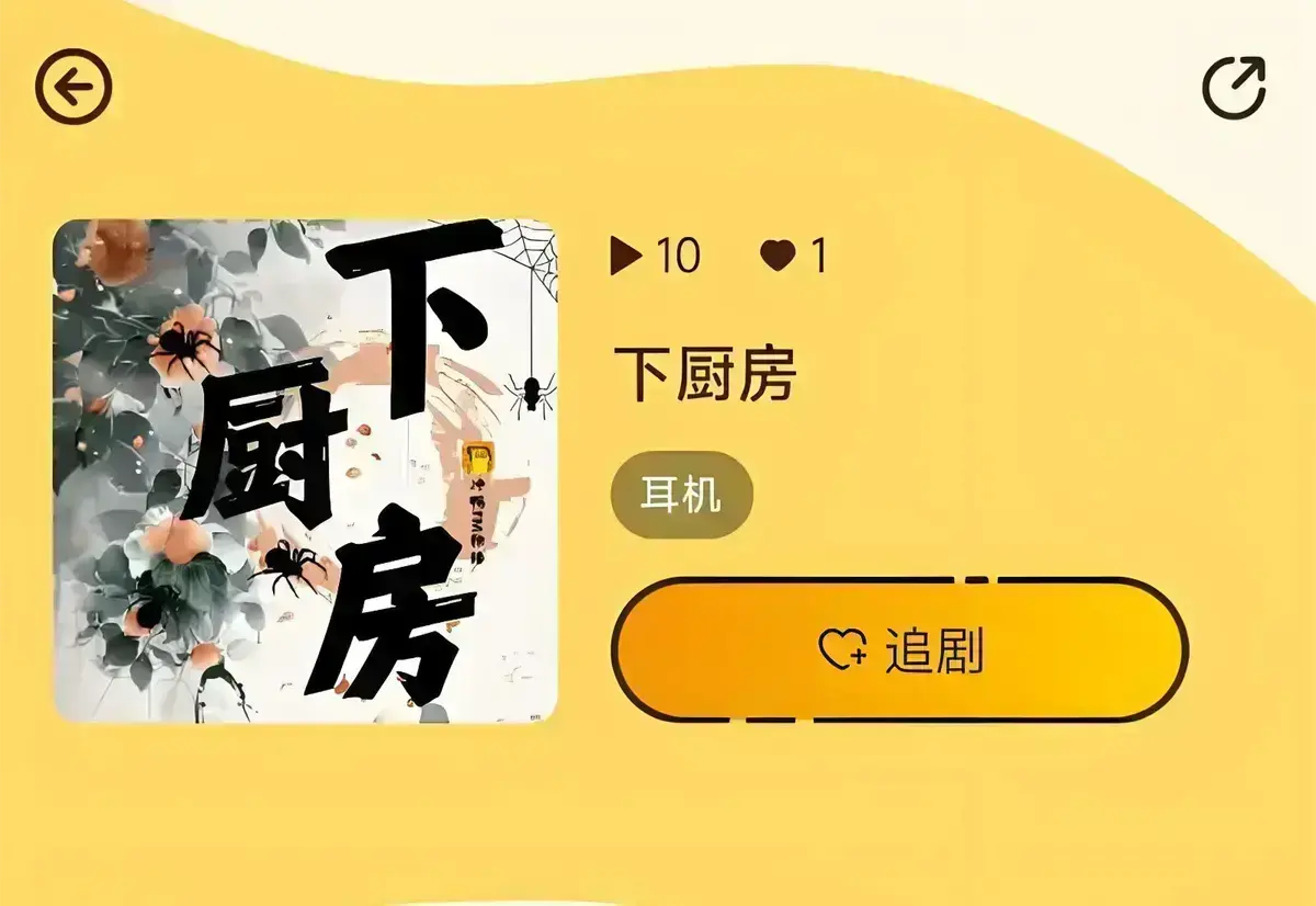 下厨房无广告版全文阅读全集