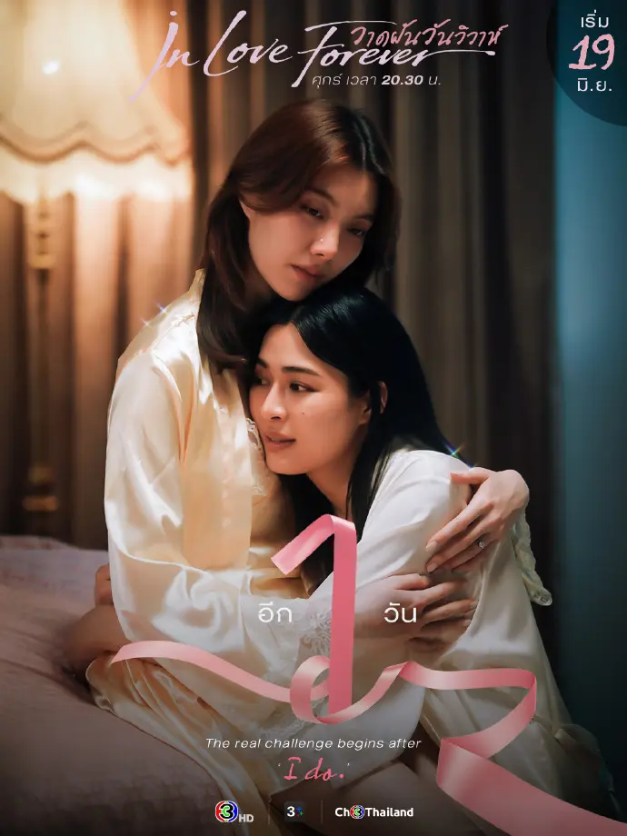 《绘梦婚礼》2026泰剧免费观看完整版_绘梦婚礼HD高清在线-VS影院《绘梦婚礼》详情介绍_绘梦婚礼迅雷下载
