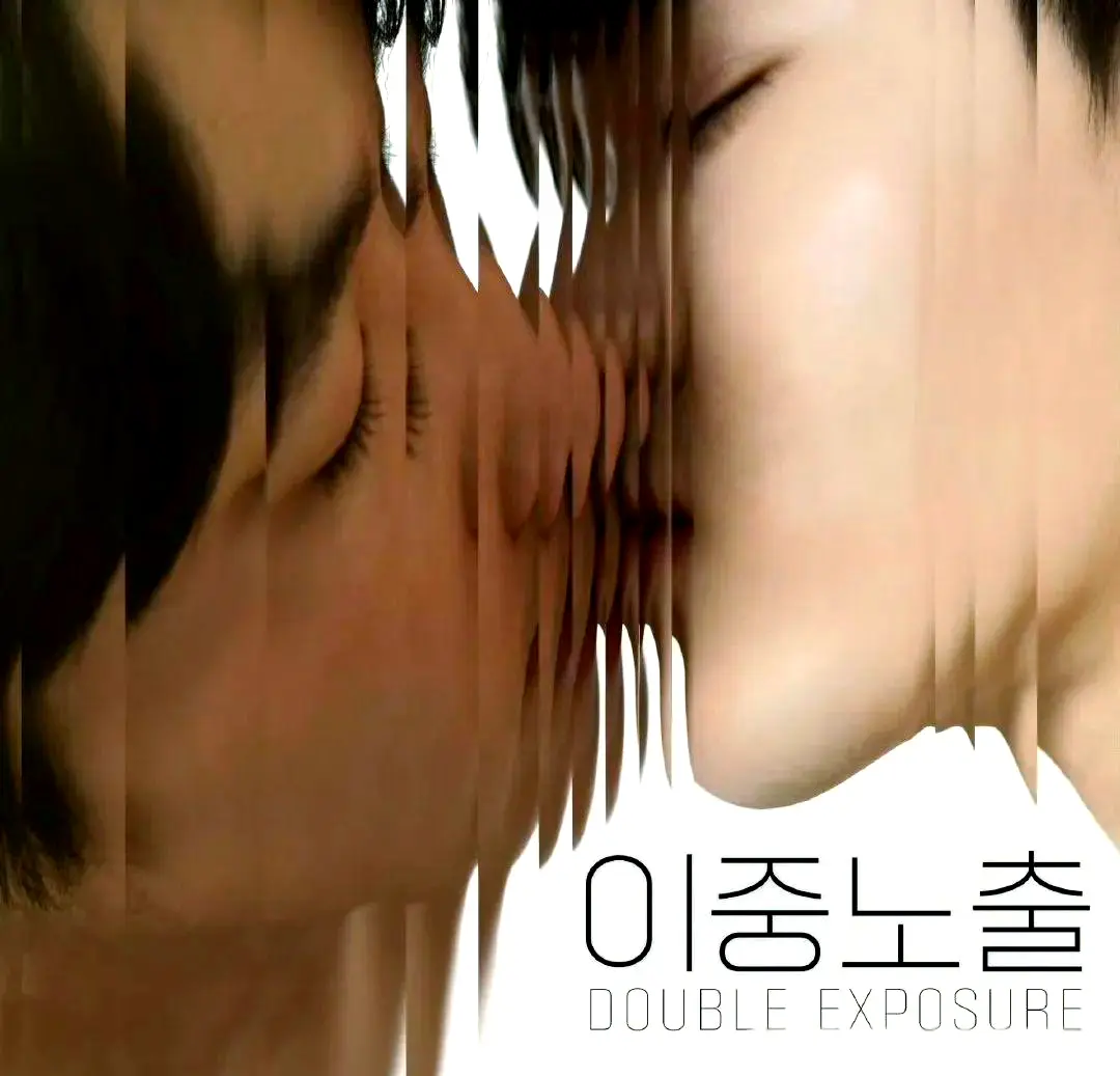 《双重曝光》2024最新韩剧双男主电影-无删减高清完整版在线观看-双重暴露全季免费看无广告_VS影视