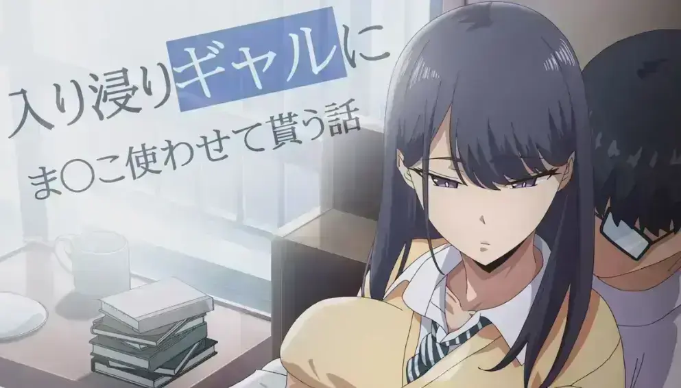 《泡我家的黑田同学》相关资源图片