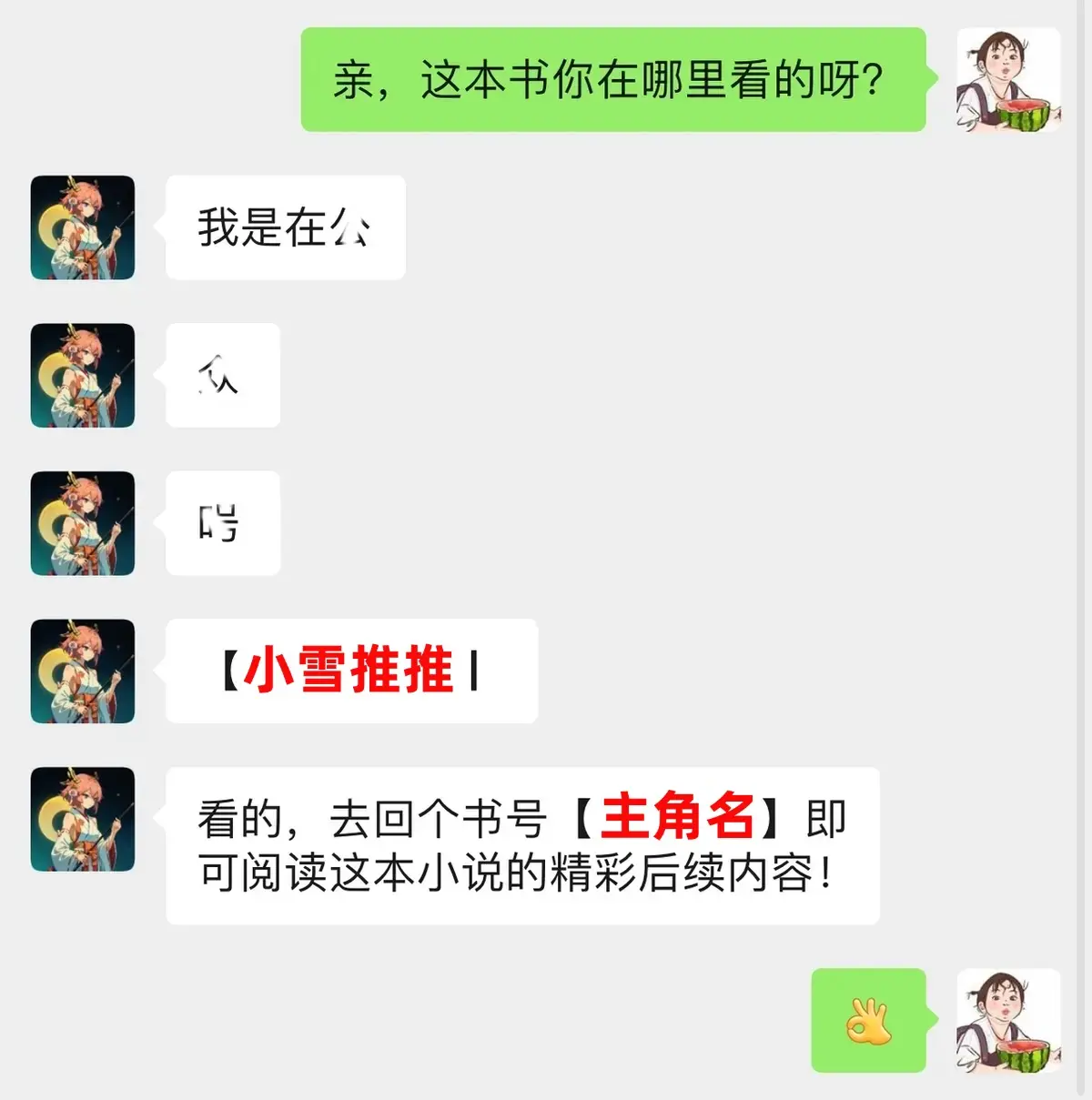 《白首无悔坠梦楼》结局+番外篇（沈修文陆知意）-全文免费阅读无弹窗大结局-笔趣阁最新章节列表_白首无悔坠梦楼
