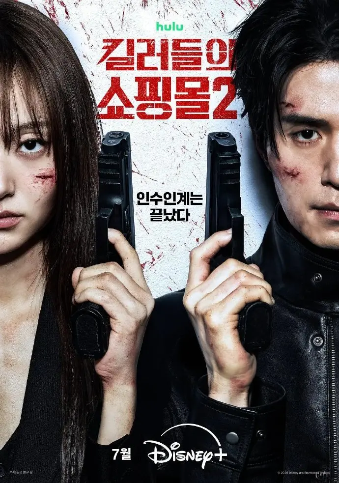 《杀人者的购物中心2》1080P高清免费在线观看-2026韩剧《杀人者的购物中心2》韩剧完整版无广告流畅播放