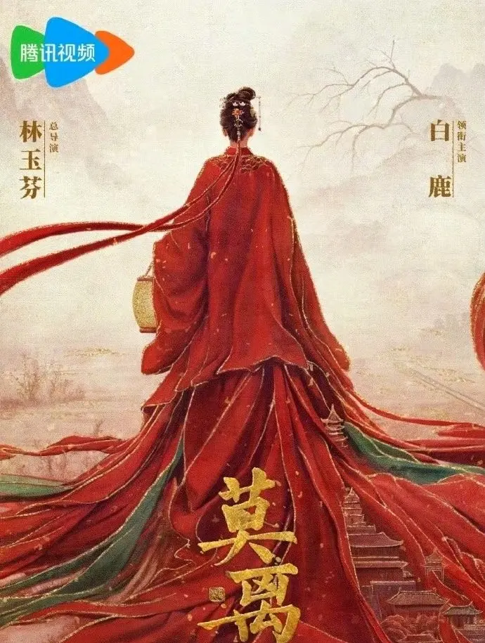 白鹿/丞磊领衔国产剧《莫离》全集蓝光画质免费看-《莫离》在线观看无广告-最新同步更新