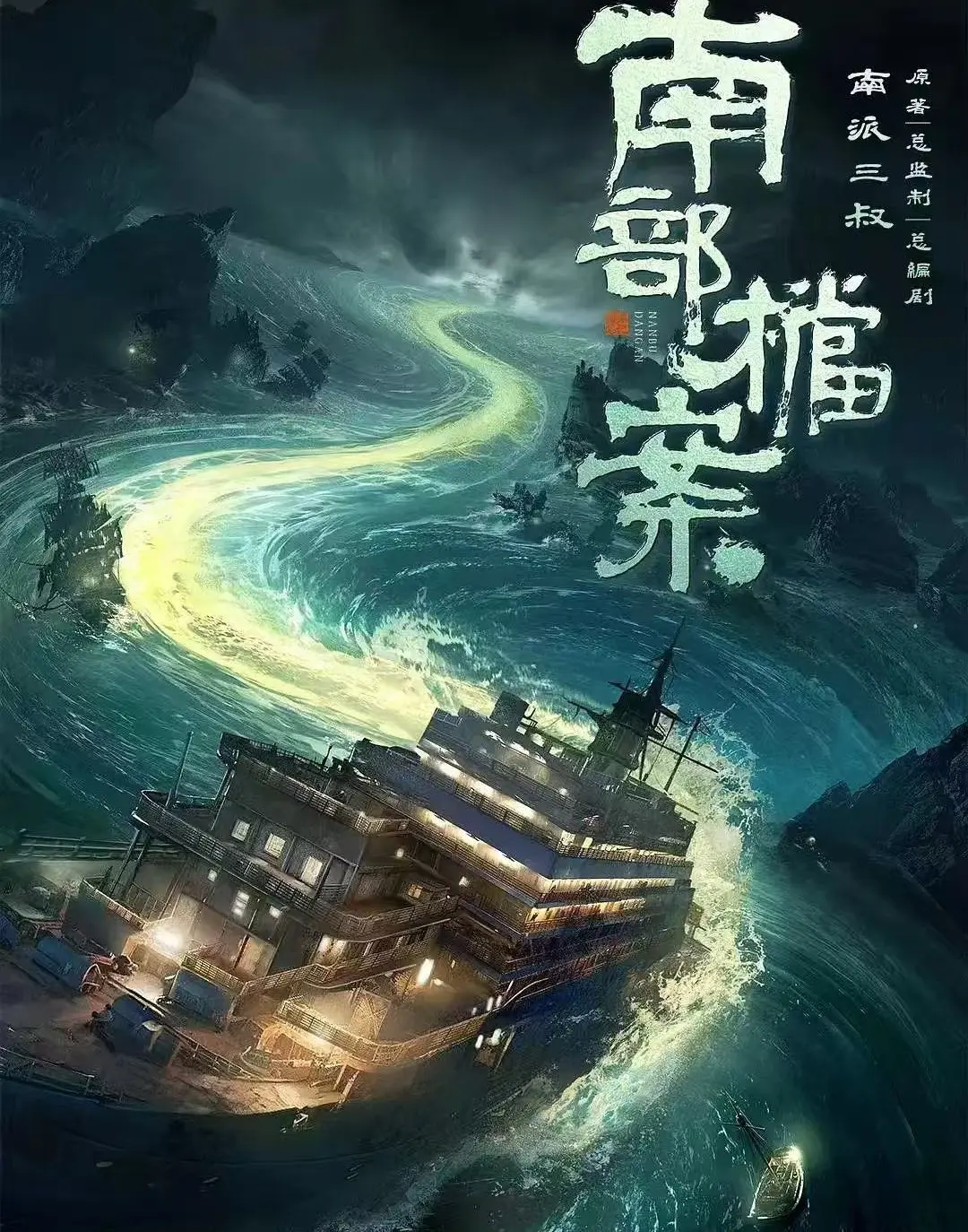 2026电视剧《南部档案》无删减版1080P高清免费在线观看 - 电视剧《南部档案》全季完整版流畅播放 - 影视资源网