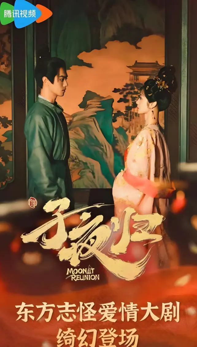 国产电视剧《子夜归》免费在线观看-手机在线播放子夜归全集-大陆剧高清完整版资源