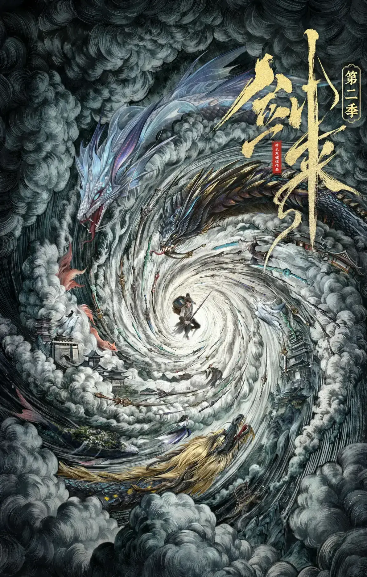 剑来2全季无删减在线观看-HD高清完整版资源-国产动漫剑来免费播放-星空影院无广告