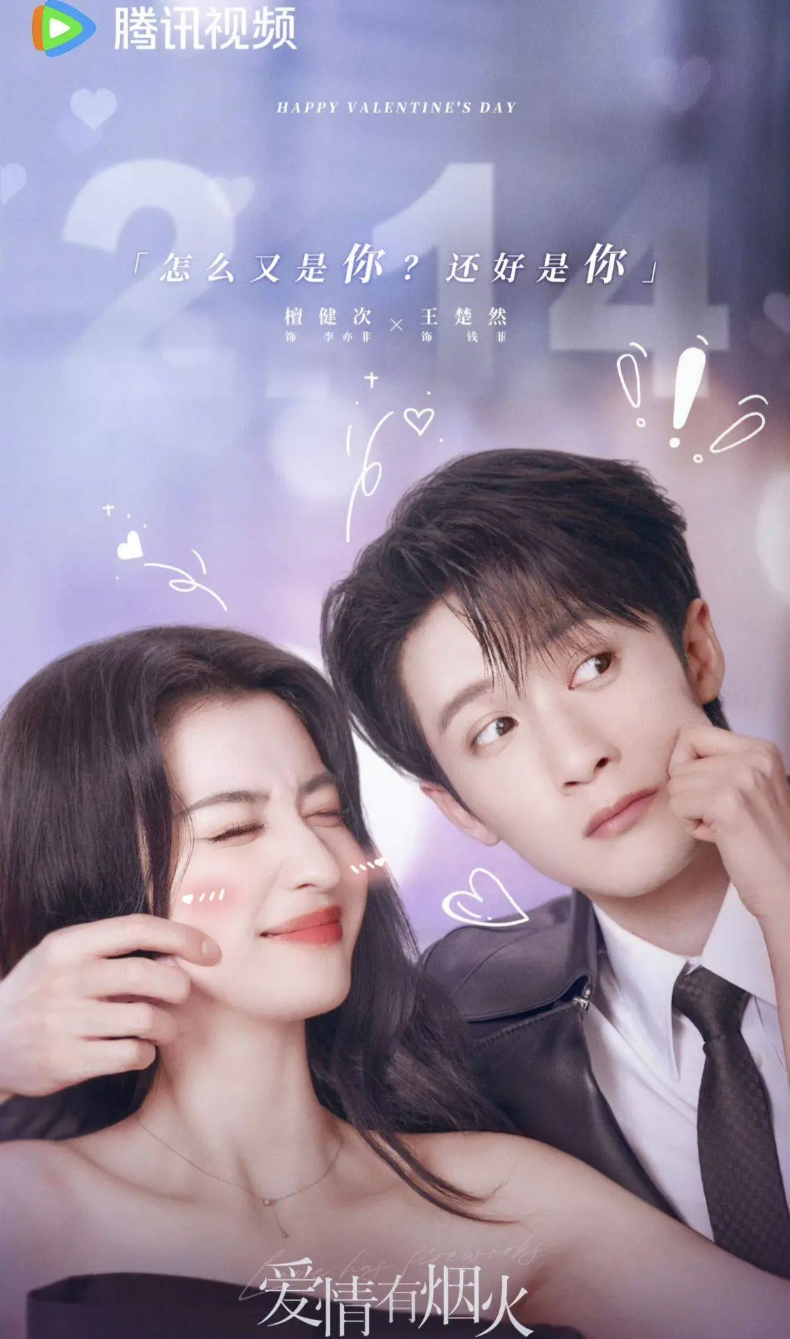王楚然主演《爱情有烟火》全季免费观看 - 《爱情有烟火》流畅不卡顿在线观看HD高清
