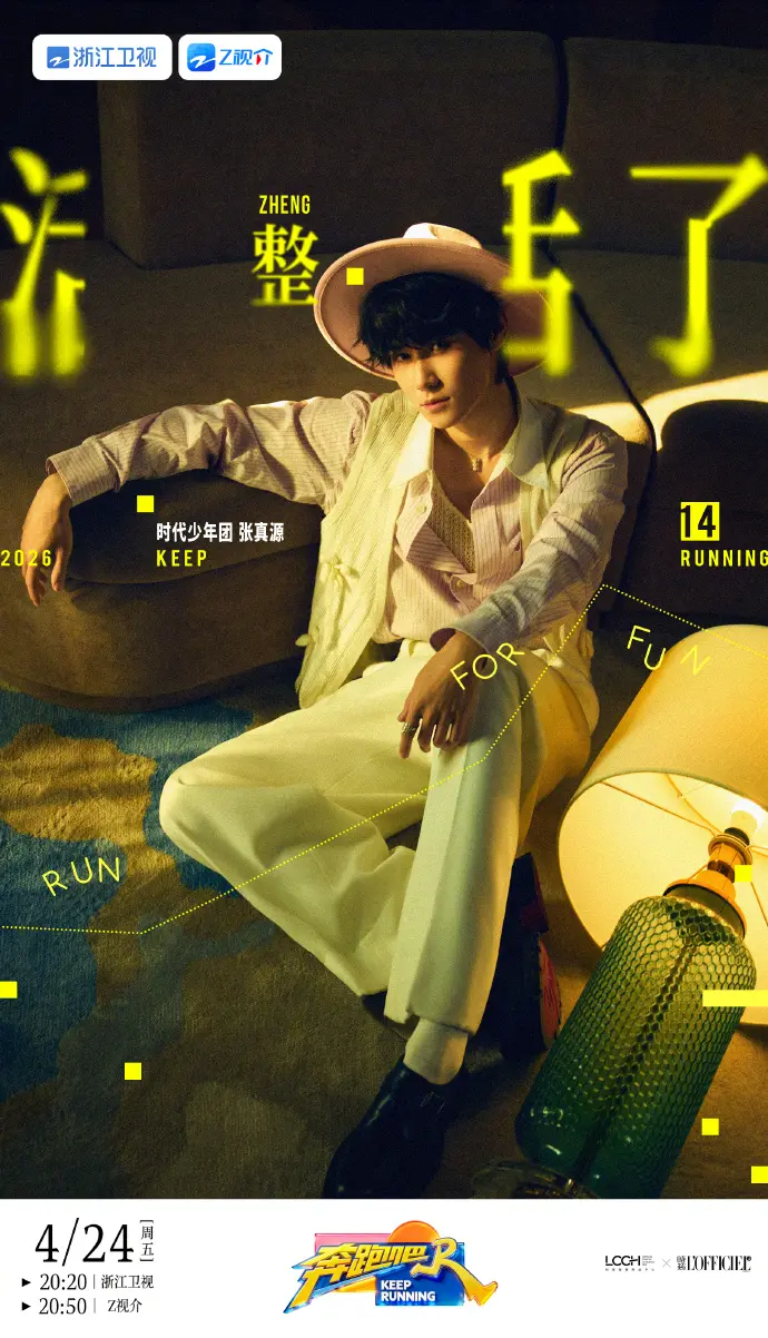 2026《奔跑吧》全集免费观看-综艺《奔跑吧》高清完整版在线观看-国综- 星空影院奔跑吧第十季免费观看