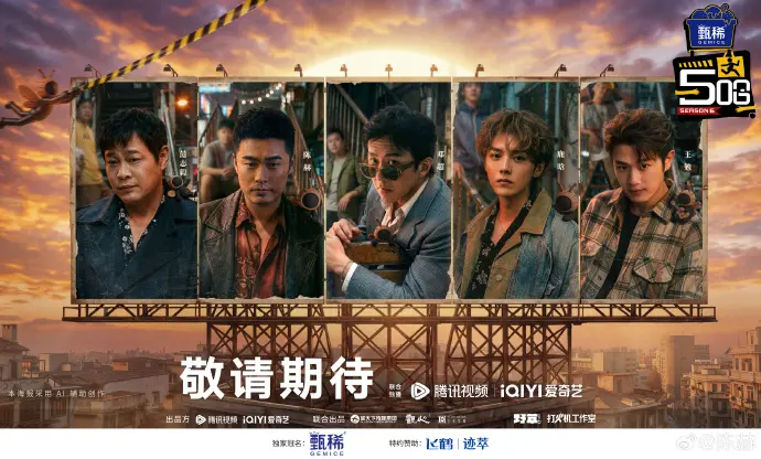 《哈哈哈哈哈第六季》2026高分综艺 1080P高清免费在线观看-五哈第六季综艺版无广告全集-星空影院-VS影视