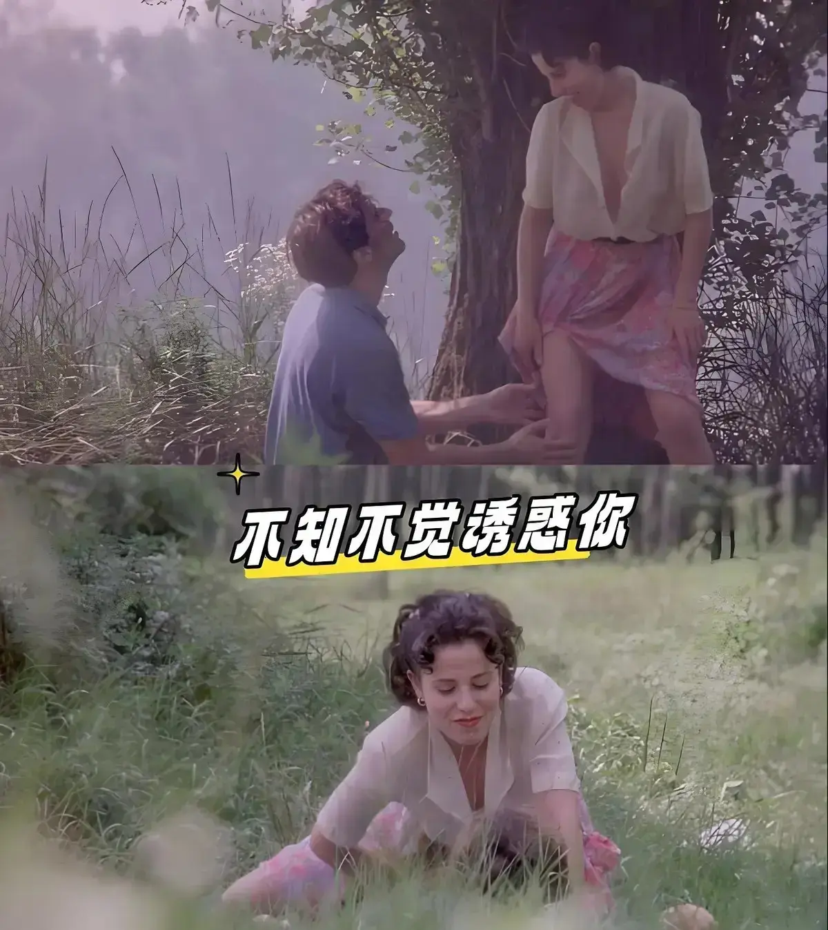 《不知不觉诱惑你》夸克网盘无广告-丁导意大利经典电影人性极致拉扯-《不知不觉诱惑你》1080P高清完整版播放