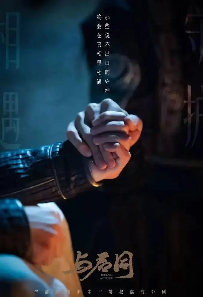 2026双男主热剧《与君同》全季在线观看_《与君同》完整版免费看_HD中字《与君同》资源下载