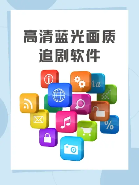 最新美国电视剧经典国语版免费看 - 美剧天堂在线观看 - 高清欧美影视免费播放平台