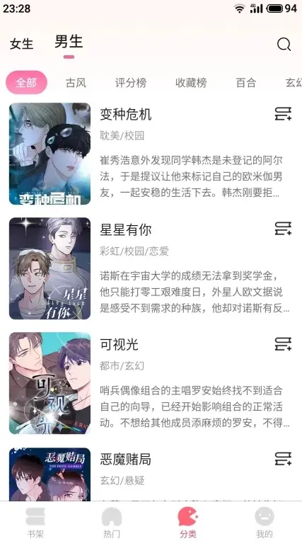 《九妖漫画》来袭，热门漫画平台-免费漫画任你看-九妖漫画网开启纯净阅读体验