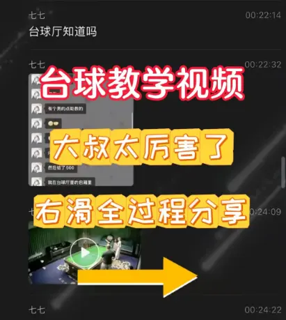 《5分钟视频分享》呈现壹号台球厅助教学，享受包厢一对一服务，了解台球厅事件！HD高清播放《5分钟视频分享》