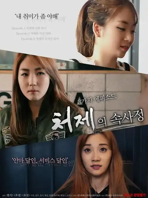 韩国电影《嫂嫂情事》完整版无广告免费观看-《嫂嫂情事》高清未删减在线看-2026星辰影院