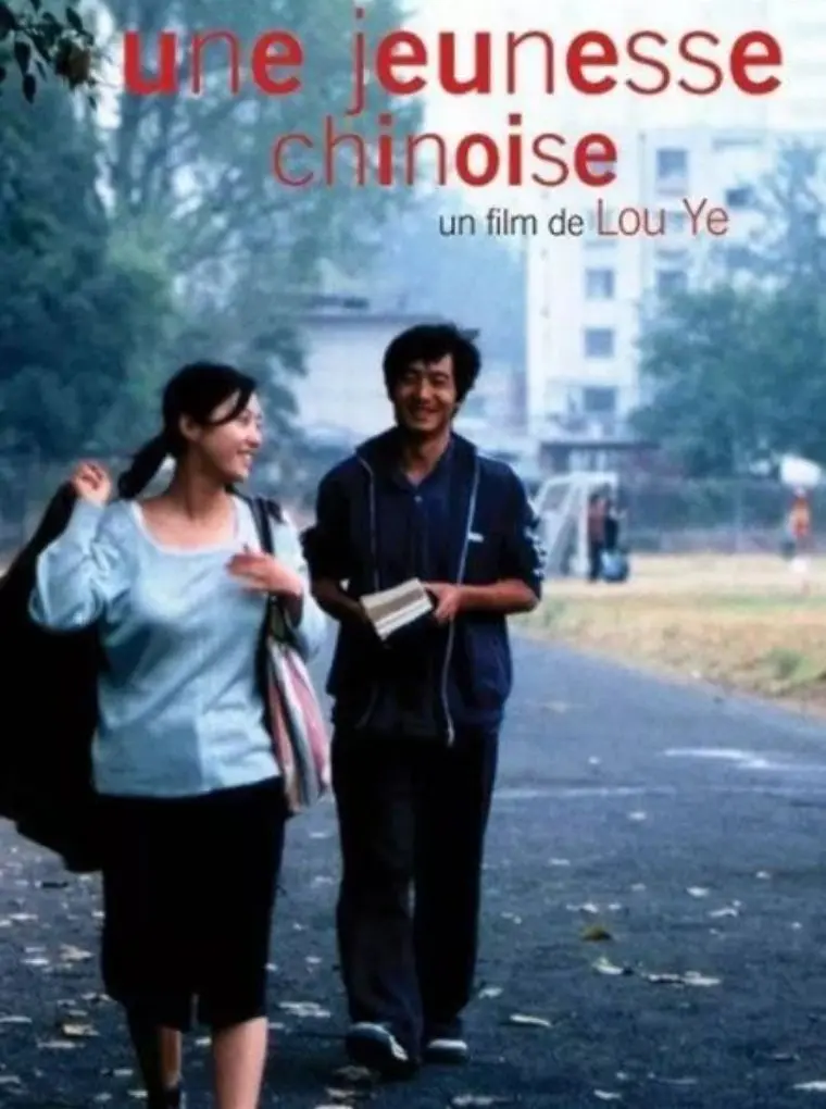 范冰冰主演《颐和园》蓝光1080P超清无删减-国语配音全片在线免费播放-VS影院，《颐和园》百度云迅雷夸克网盘资源下载